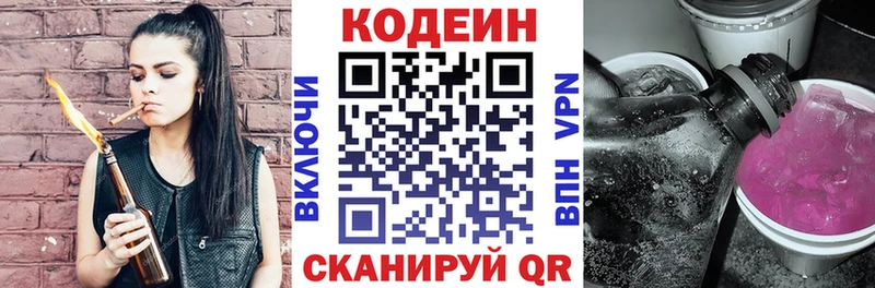 Codein напиток Lean (лин) darknet клад Баксан