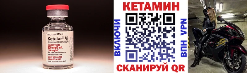 Кетамин VHQ  Баксан 